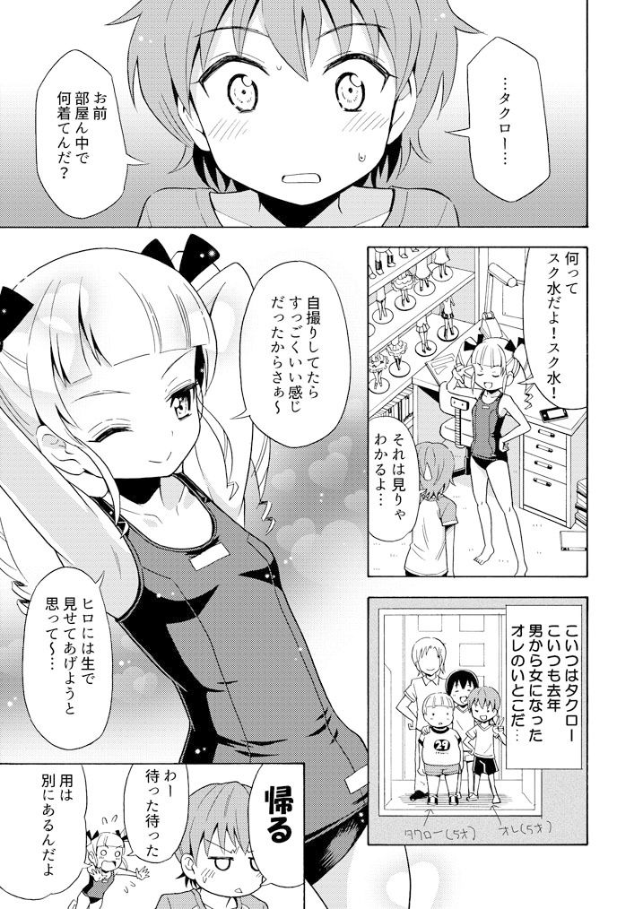 ハッピーバースディ1＆2 サンプル8ページ目