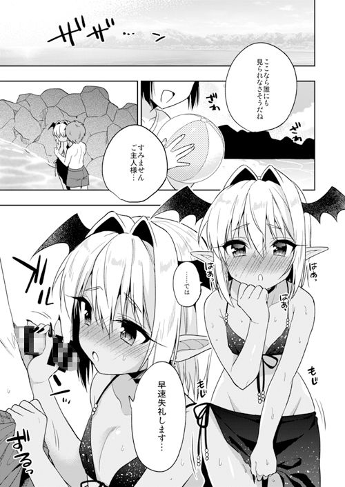 少年サキュバス-夏の海編- サンプル1ページ目