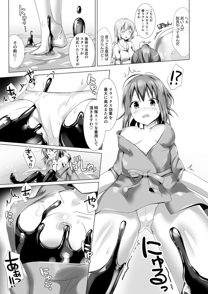 ユメ渡りの女王様 Client Side サンプル2ページ目