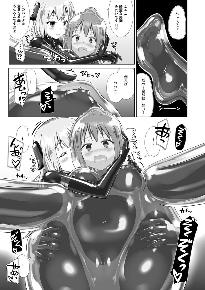ユメ渡りの女王様 Client Side サンプル5ページ目