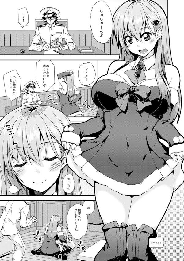 鈴谷とどうする？ナニしちゃう？9 サンプル1ページ目