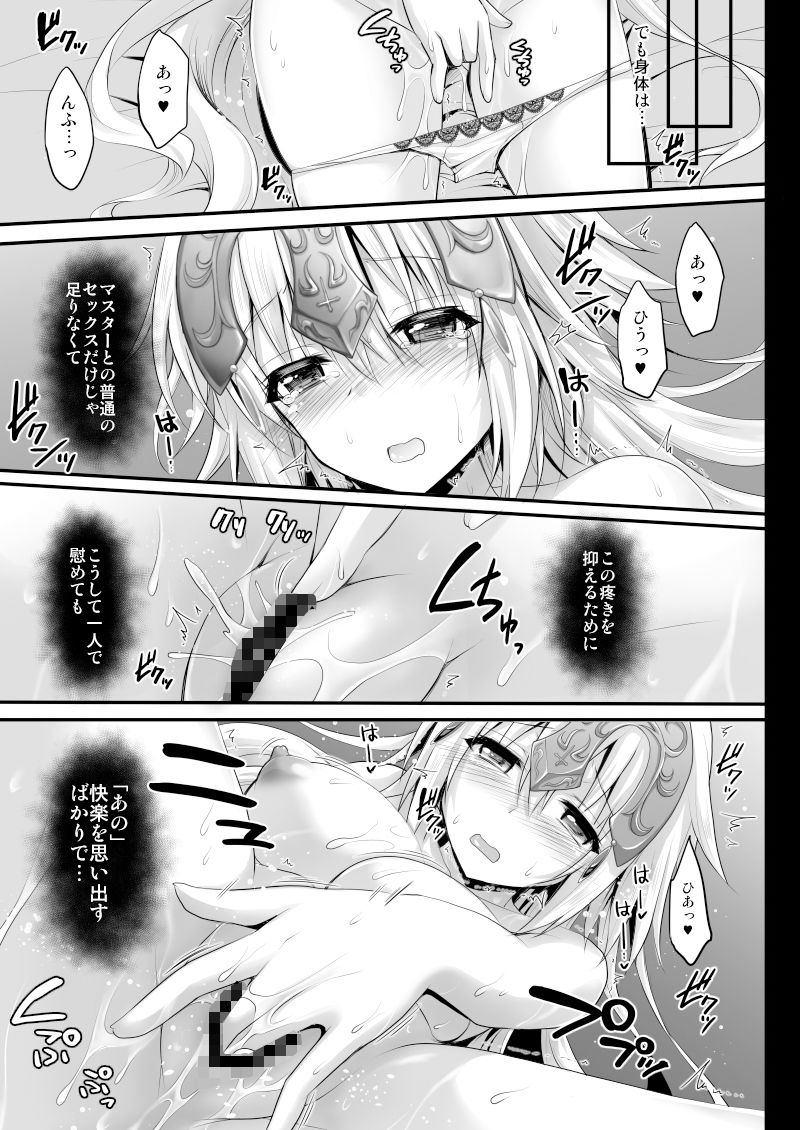 聖女ジャンヌの淫らな性事情 サンプル1ページ目