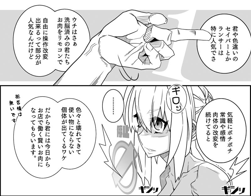 二次元召喚洗脳風俗店 サンプル3ページ目
