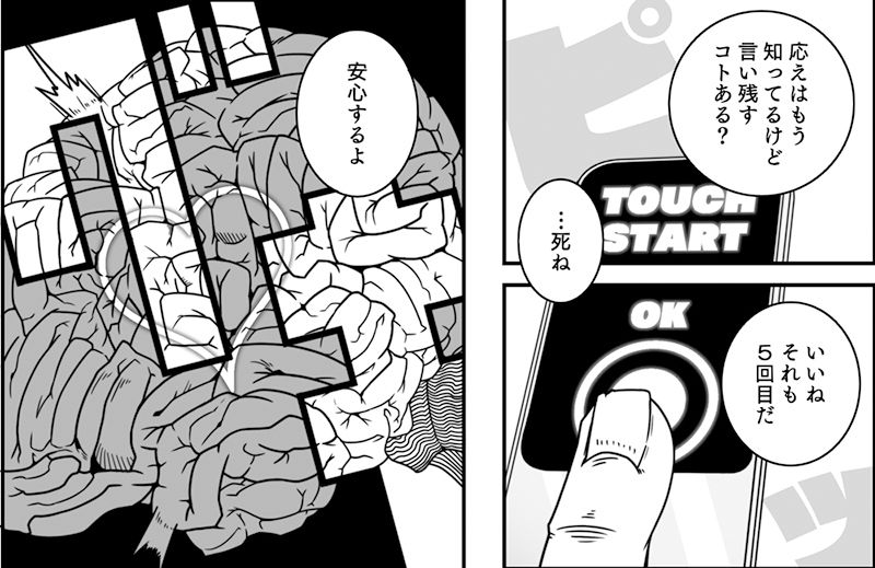 二次元召喚洗脳風俗店 サンプル4ページ目