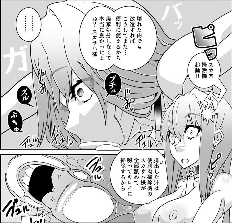 二次元召喚洗脳風俗店 サンプル6ページ目