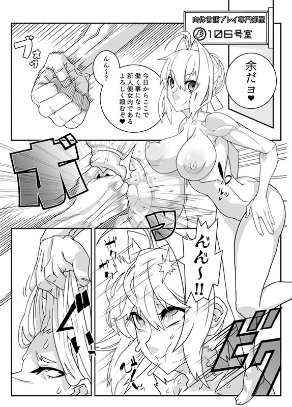 二次元召喚洗脳風俗店 サンプル8ページ目