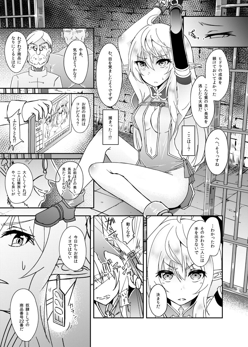 逃亡ELF サンプル1ページ目