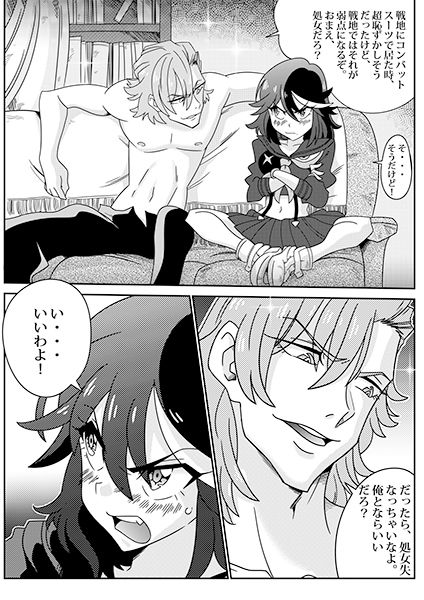 キル〇ラガル サンプル1ページ目