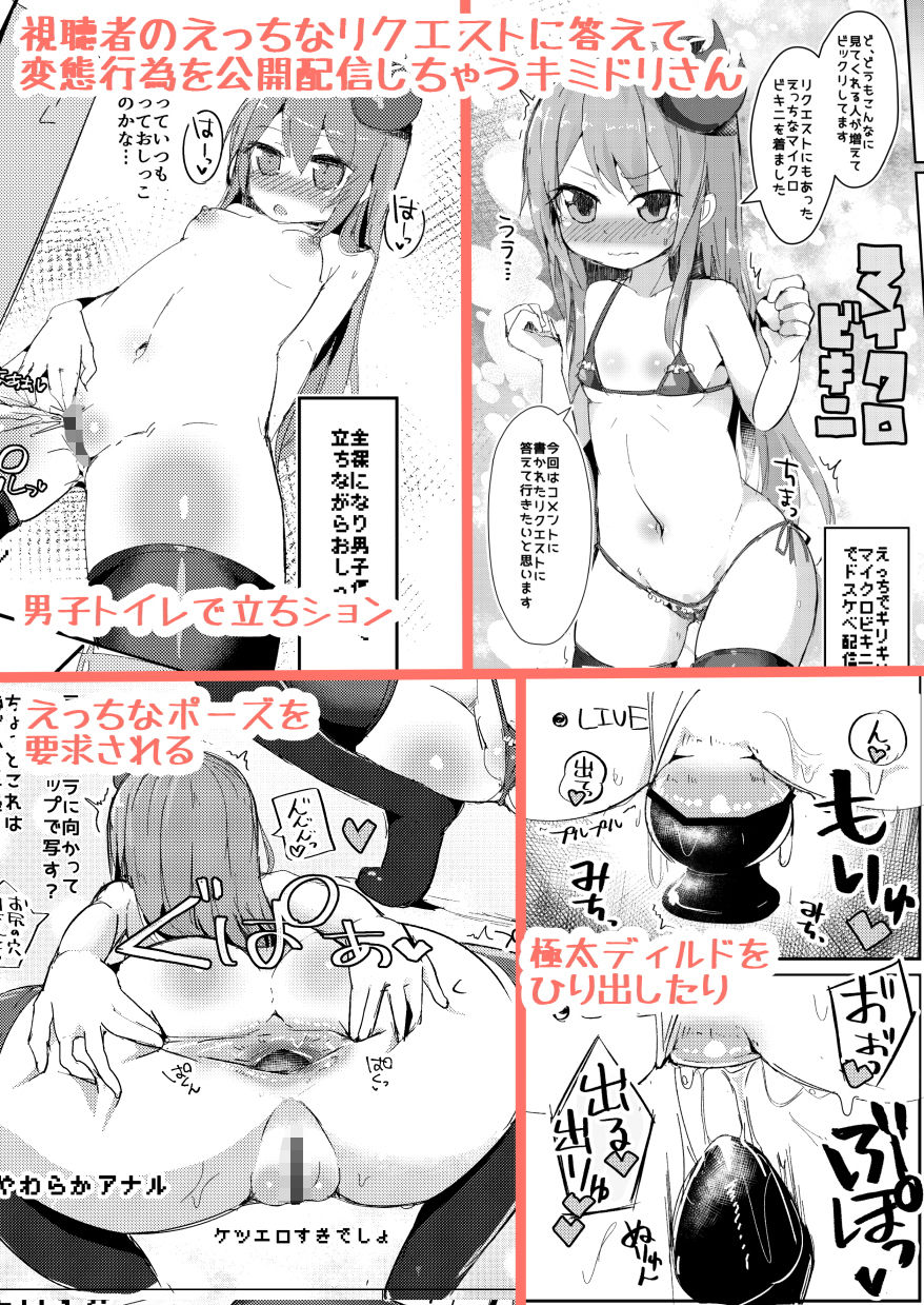 えっちに夢中なキミドリさん4 サンプル2ページ目