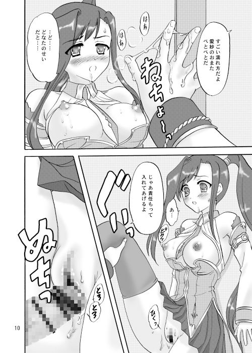 ご主人様を引っぱりっこ サンプル2ページ目
