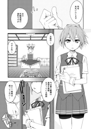 不知火は提督と… 〜提督LOVE不知火本総集編〜 サンプル1ページ目