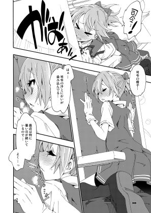 不知火は提督と… 〜提督LOVE不知火本総集編〜 サンプル2ページ目