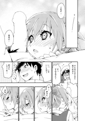 不知火は提督と… 〜提督LOVE不知火本総集編〜 サンプル4ページ目