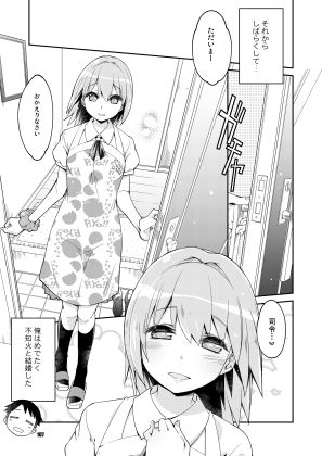 不知火は提督と… 〜提督LOVE不知火本総集編〜 サンプル6ページ目