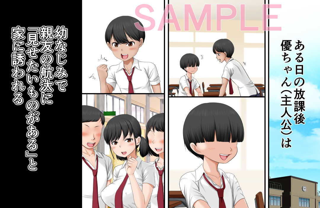 近親相姦ノススメ 〜弟はまずお姉ちゃんを狙うべき♪〜 サンプル2ページ目