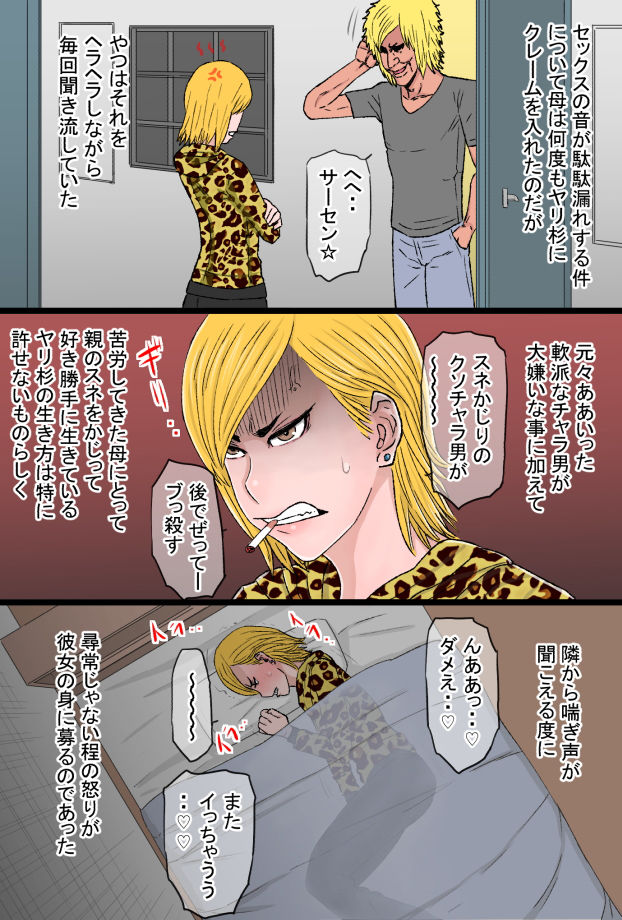 金これ〜喧嘩最強不良妻総集編〜 サンプル1ページ目