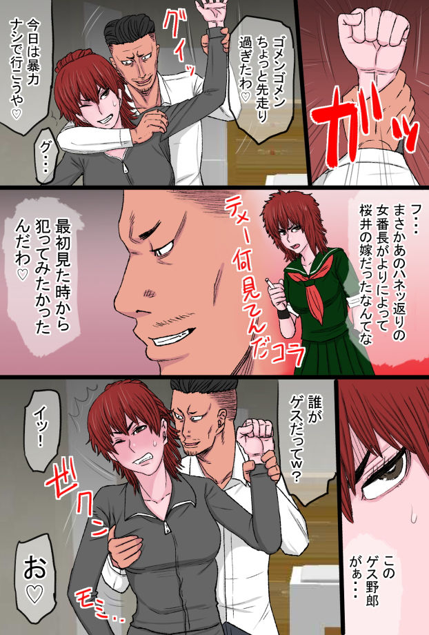 金これ〜喧嘩最強不良妻総集編〜 サンプル4ページ目