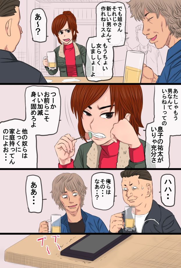 金これ〜喧嘩最強不良妻総集編〜 サンプル9ページ目