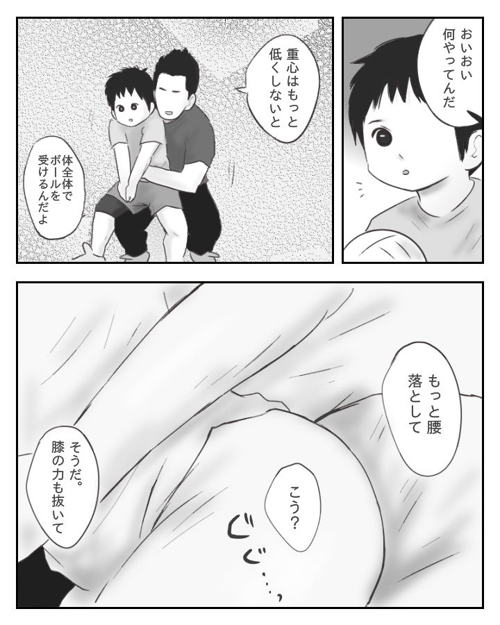 可愛い＋エロ=最強 サンプル1ページ目