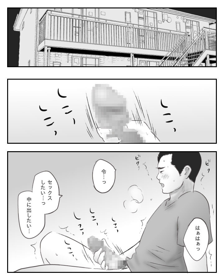 可愛い＋エロ=最強 サンプル2ページ目