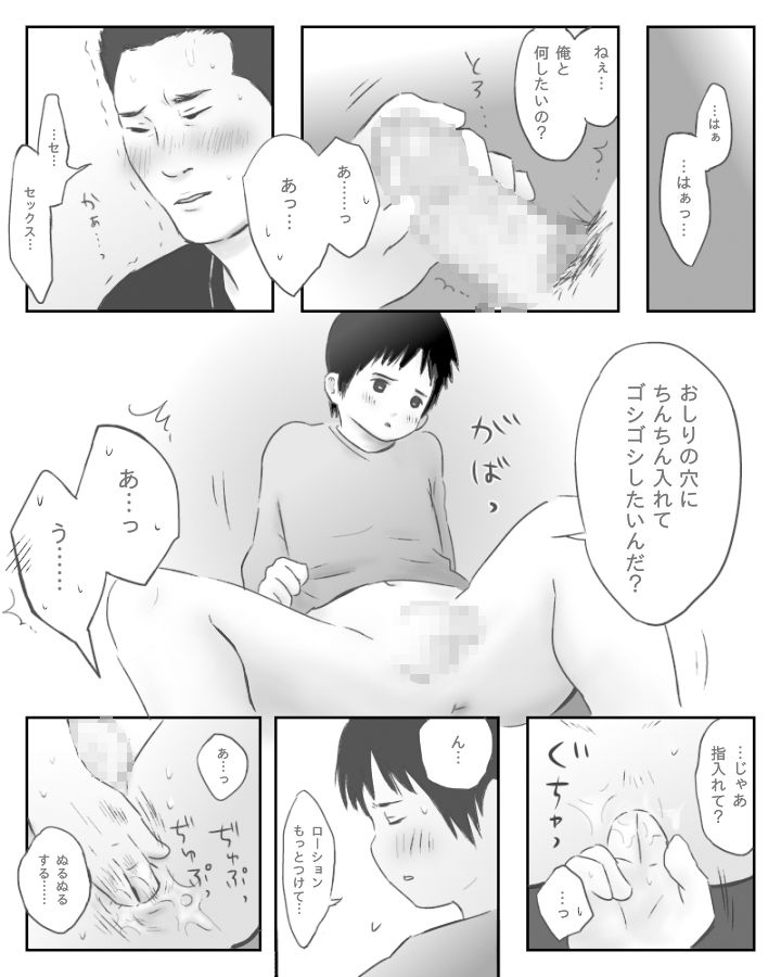 可愛い＋エロ=最強 サンプル4ページ目