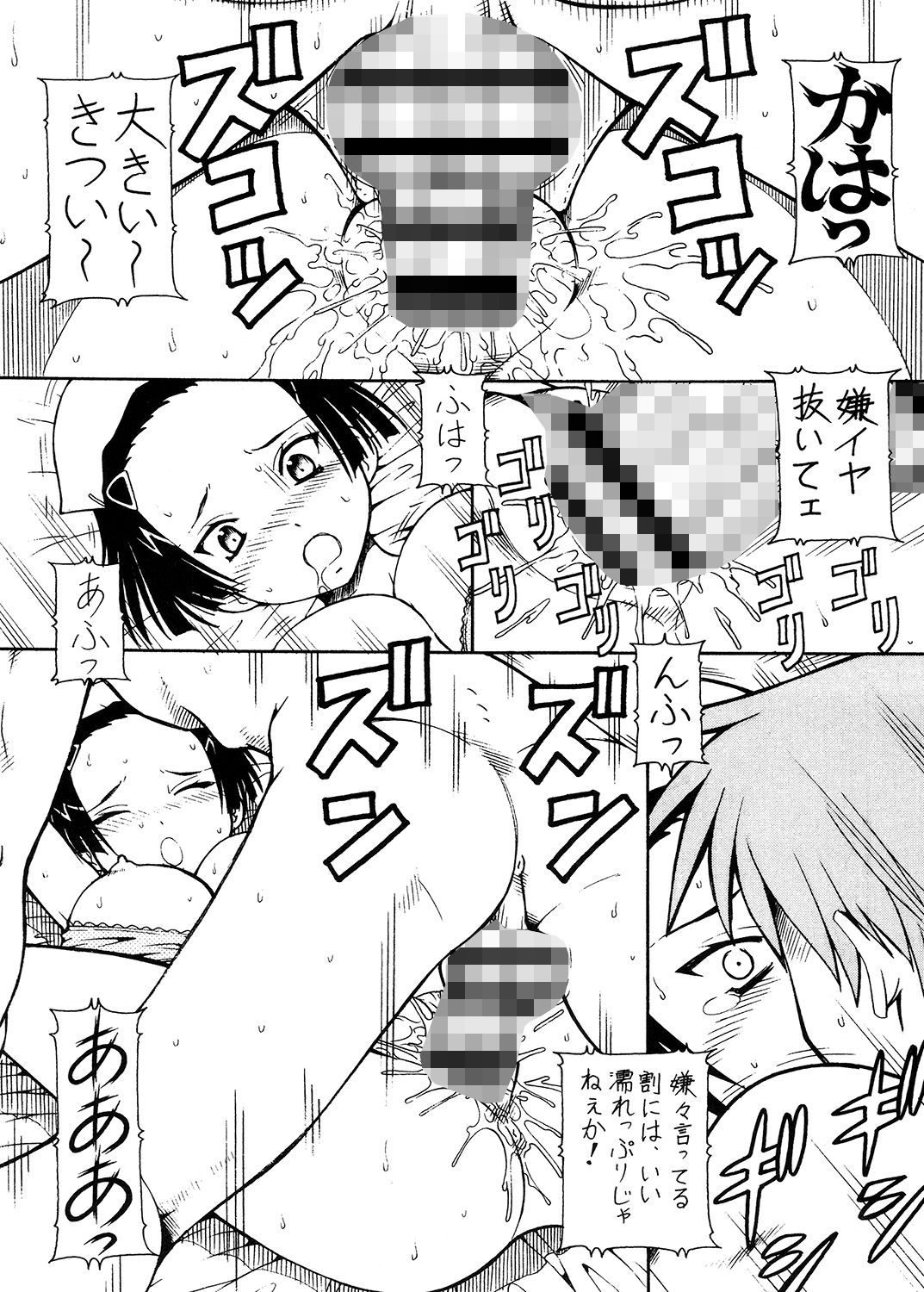 KICHIKU DE PON！3 上杉謙信 御乱心 サンプル3ページ目