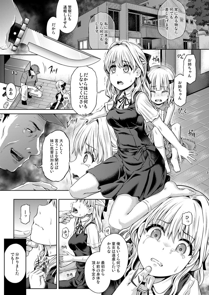 人生強奪 サンプル1ページ目