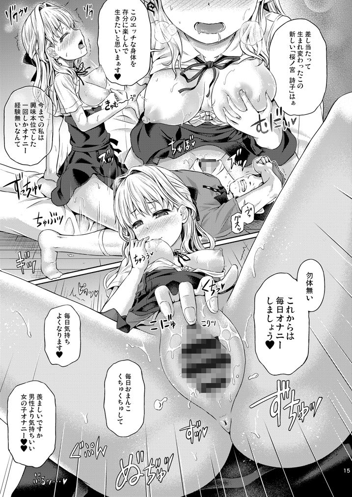 人生強奪 サンプル3ページ目