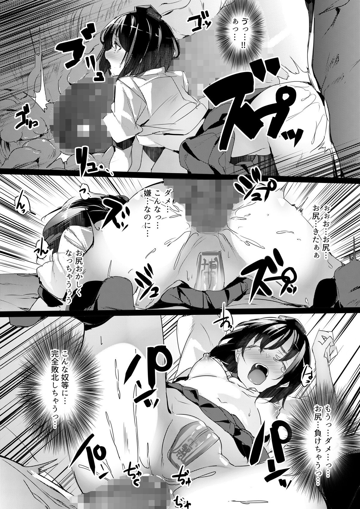 文ちゃんのお尻を調教するだけの本 サンプル3ページ目