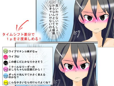 包茎ふたなりアイドル4 〜’私だけ’ポロリの水泳大会！〜 サンプル3ページ目