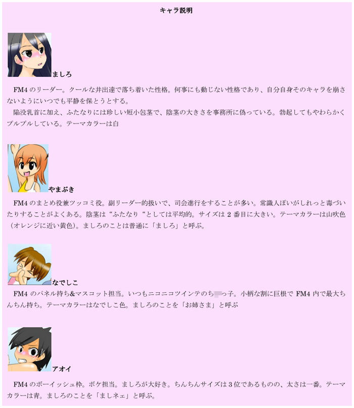 包茎ふたなりアイドル4 〜’私だけ’ポロリの水泳大会！〜 サンプル4ページ目