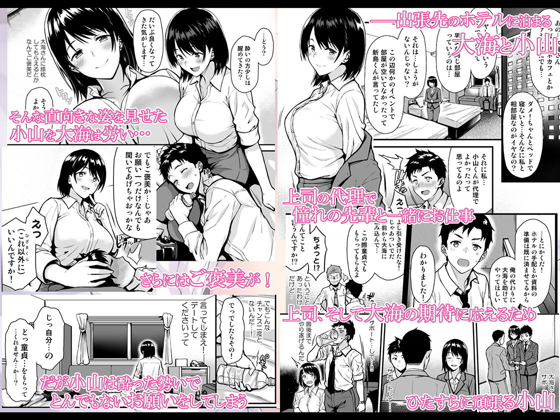 俺の初めてはセンパイに奪われたい！！ サンプル1ページ目