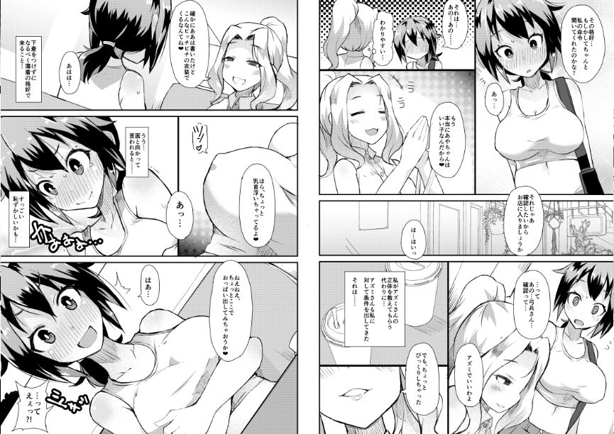 露出調教依頼3 サンプル2ページ目
