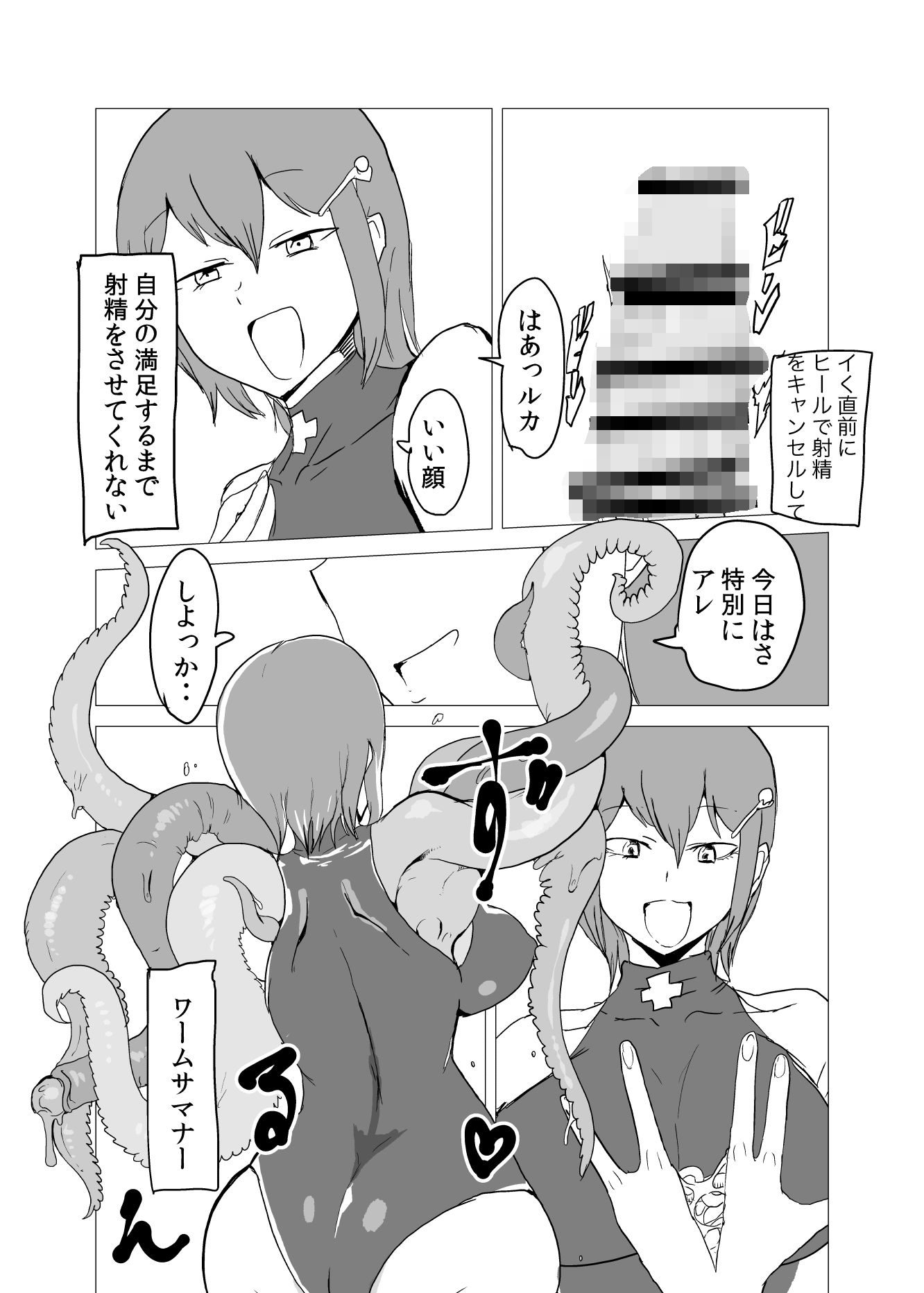 ポケット魔王城2 サンプル3ページ目