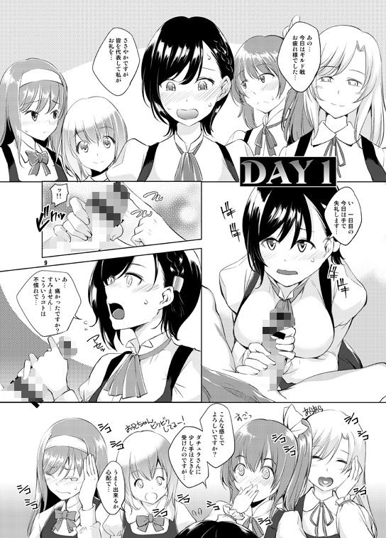 カトレアさんのログインボーナス サンプル2ページ目