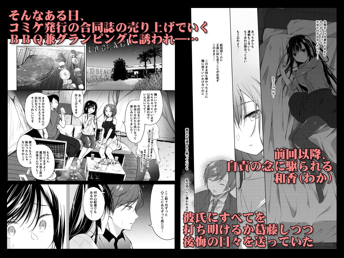 エロ同人作家の僕の彼女は浮気なんてしない。3 サンプル1ページ目