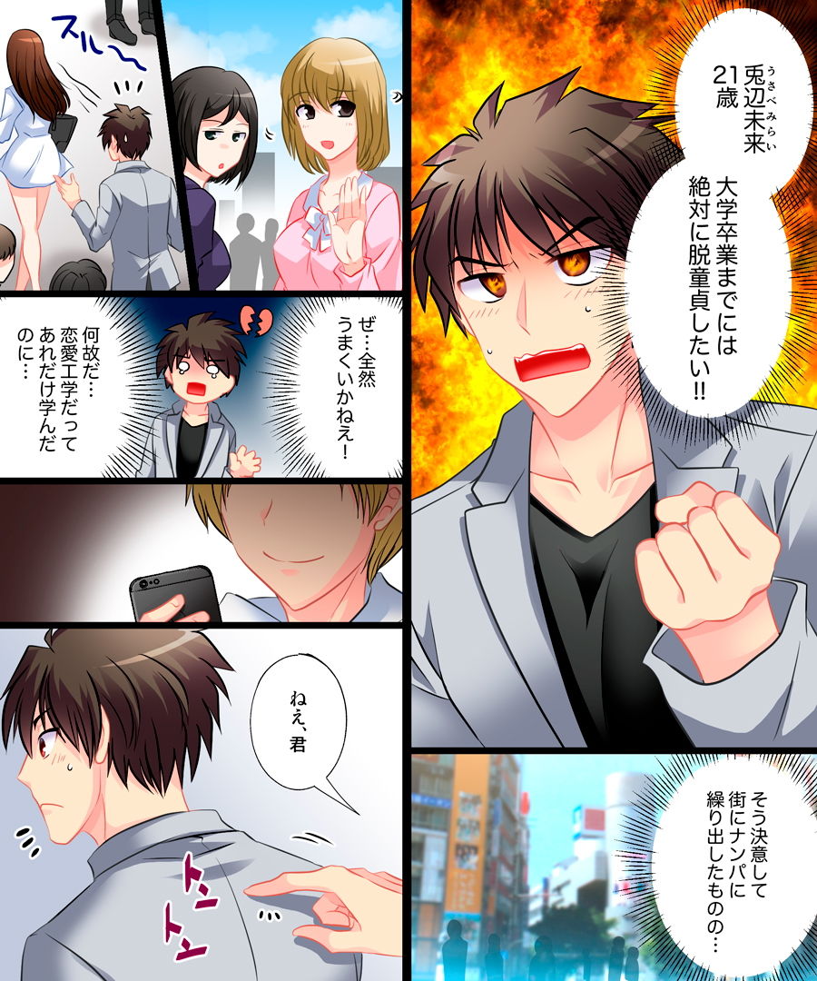 優しくオンナに堕とされて 〜私、幸せです〜 サンプル1ページ目