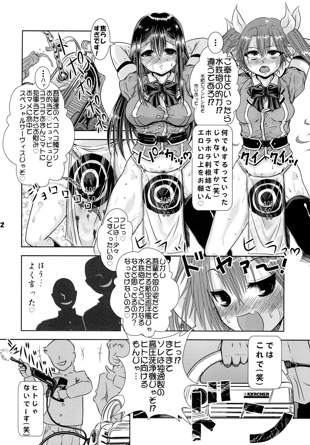とねちくガニ股腰フリヘコヘコダンスっ♪ サンプル3ページ目