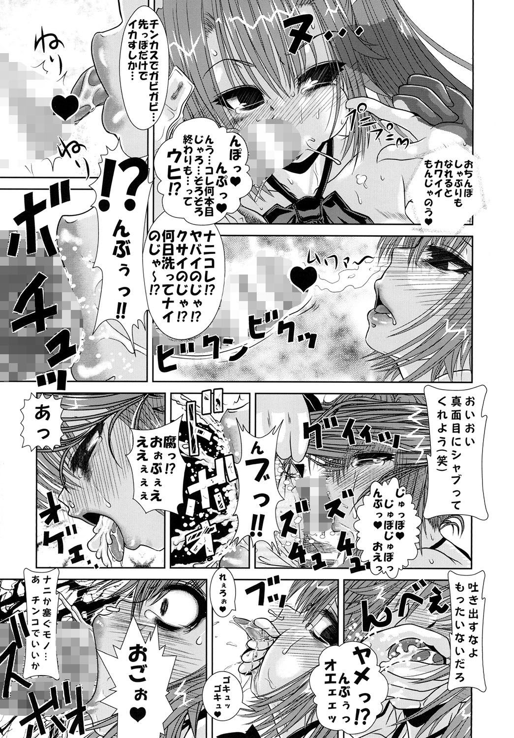 とねちくガニ股腰フリヘコヘコダンスっ♪ サンプル5ページ目