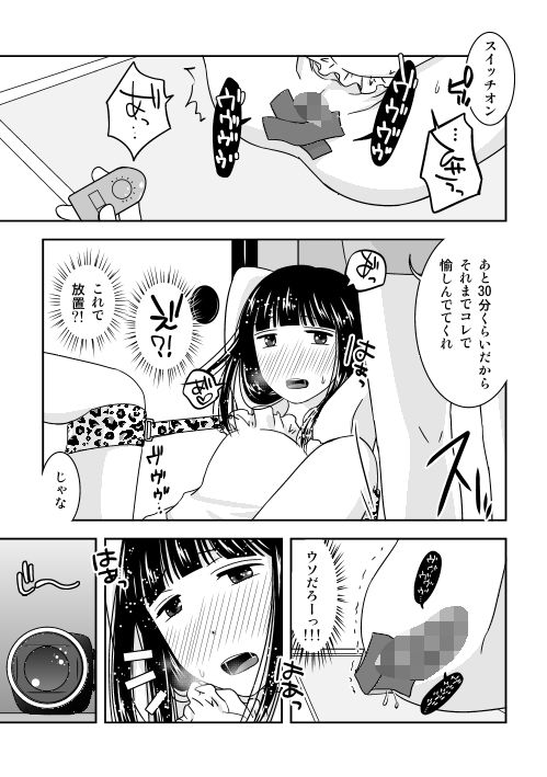 親友が引っ越すので同棲はじめたけど思ってたのとなんか違う。 サンプル2ページ目