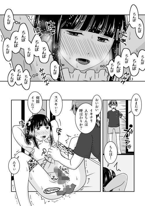 親友が引っ越すので同棲はじめたけど思ってたのとなんか違う。 サンプル3ページ目