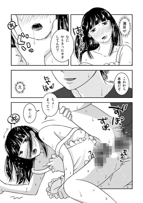 親友が引っ越すので同棲はじめたけど思ってたのとなんか違う。 サンプル4ページ目