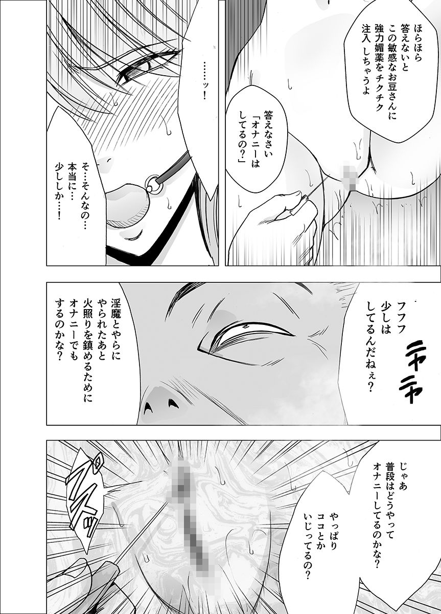 新退魔士カグヤ2 サンプル3ページ目