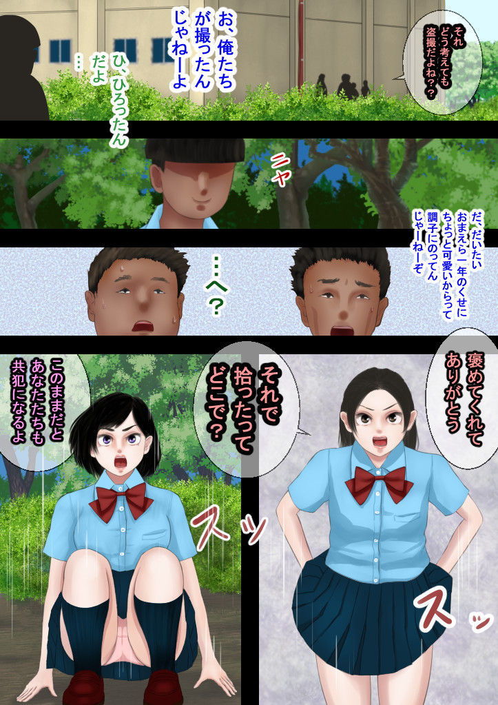 異能者狩り―イレギュラー・ハンティング― ファイル07 人形使い（三） サンプル1ページ目