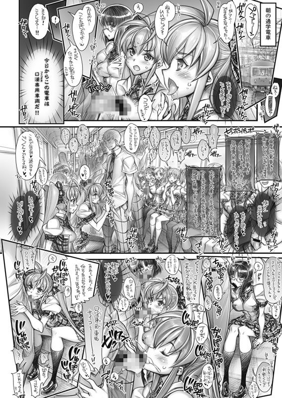 催●学園乱交科 第一部総集編 サンプル2ページ目