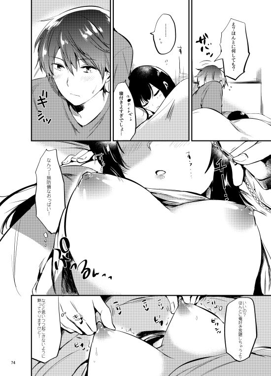 ごほうびは卒業のあとに〜総集編〜 サンプル7ページ目