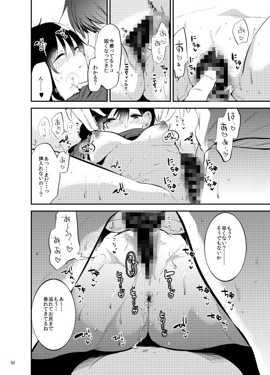 ごほうびは卒業のあとに〜総集編〜 サンプル10ページ目