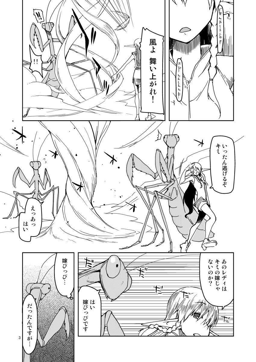 ドスケベエルフの異種姦日記 5 サンプル3ページ目