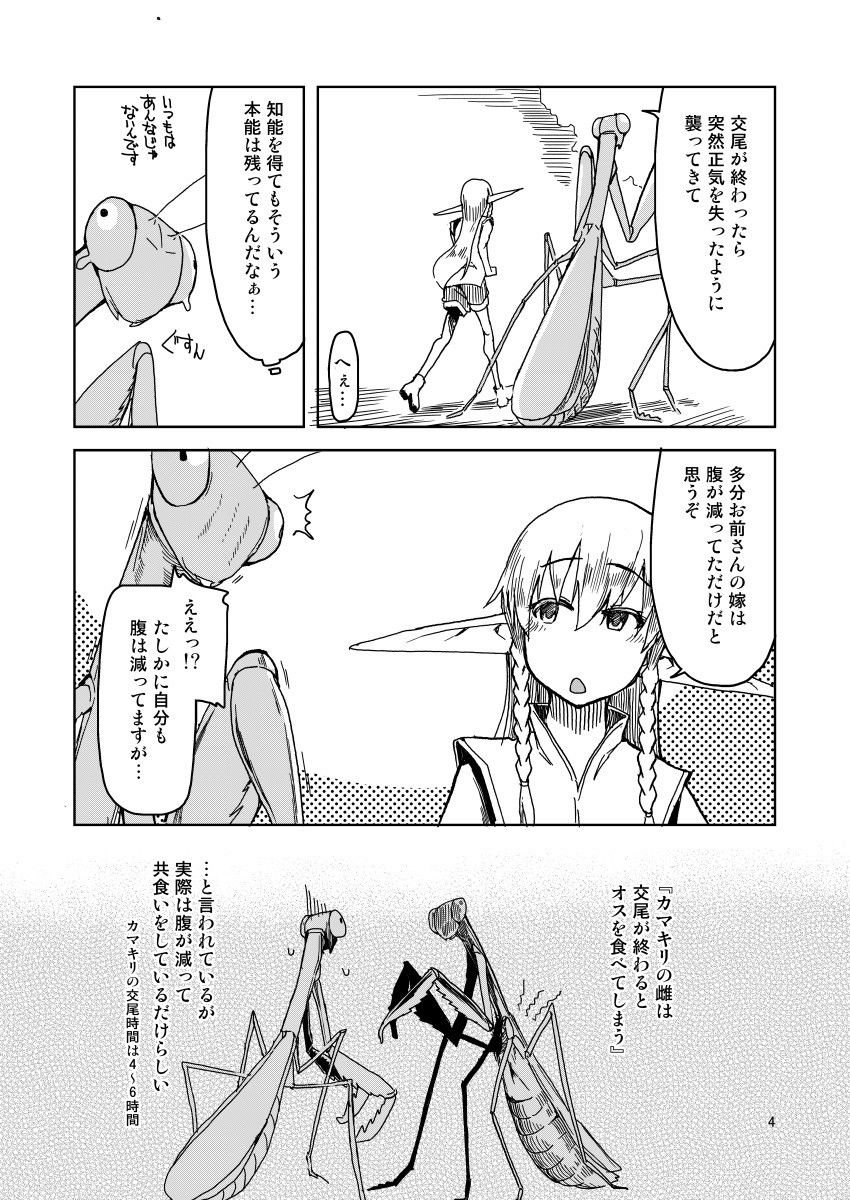 ドスケベエルフの異種姦日記 5 サンプル4ページ目