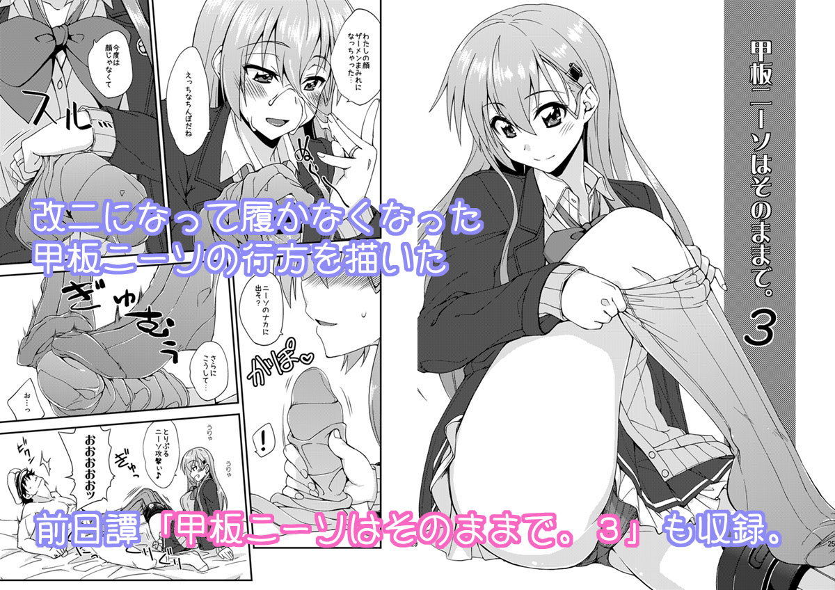 鈴谷とどうする？ナニしちゃう？10 サンプル4ページ目